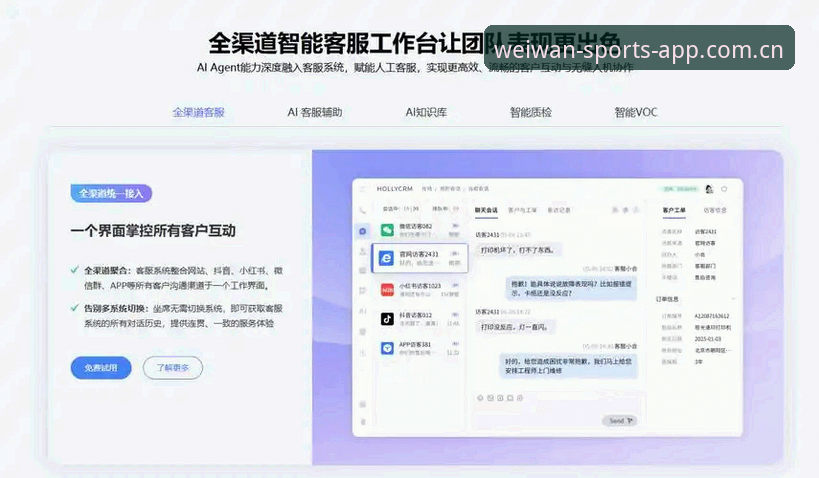 微玩体育平台服务体系深度分析：从客服响应到数据生态的全面解析