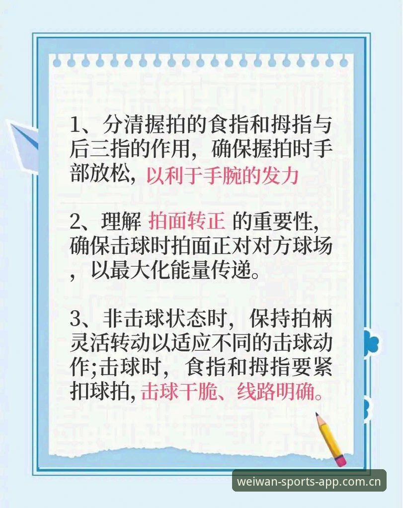 微玩体育2024下载 微玩体育2024下载完整指南:新手必看的使用教程与实用技巧