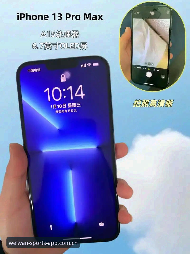 微玩体育iOS版 资深用户分享微玩体育iOS版使用心得:从数据到决策的实战经验